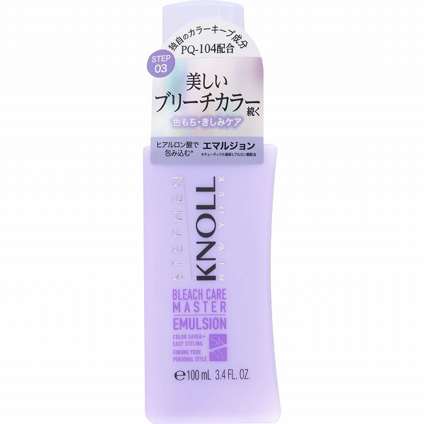 スティーブンノル ブリーチケアマスター エマルジョン 100mL