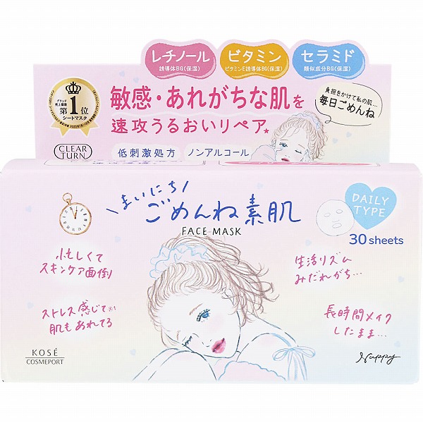 クリアターン まいにちごめんね素肌マスク 30枚（344mL）