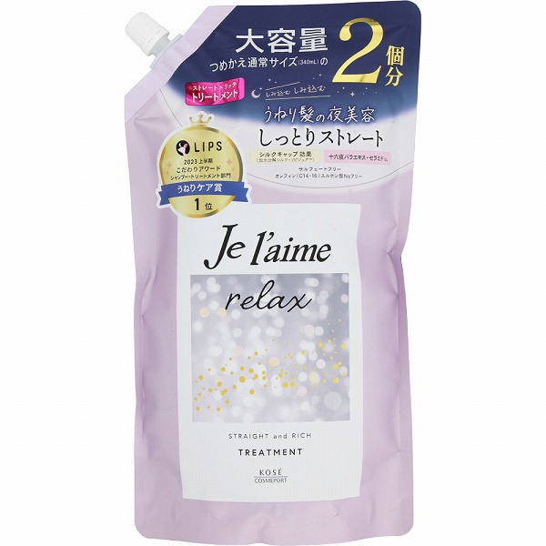 ジュレーム リラックス ミッドナイトリペア ヘアトリートメント つめかえ (ストレート&リッチ) 680mL