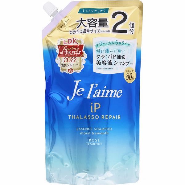 ジュレーム iP タラソリペア 補修美容液シャンプー (モイスト&スムース) つめかえ 680mL