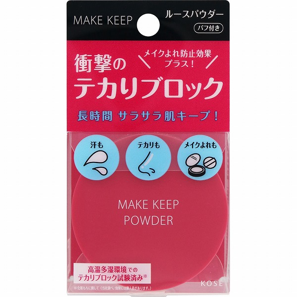 メイク キープ パウダー EX 5g