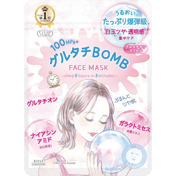 クリアターン グルタチBOMBマスク 7枚入