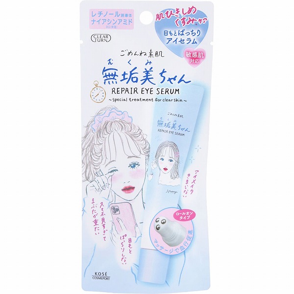 クリアターン ごめんね素肌 無垢美ちゃんアイセラム 20ml