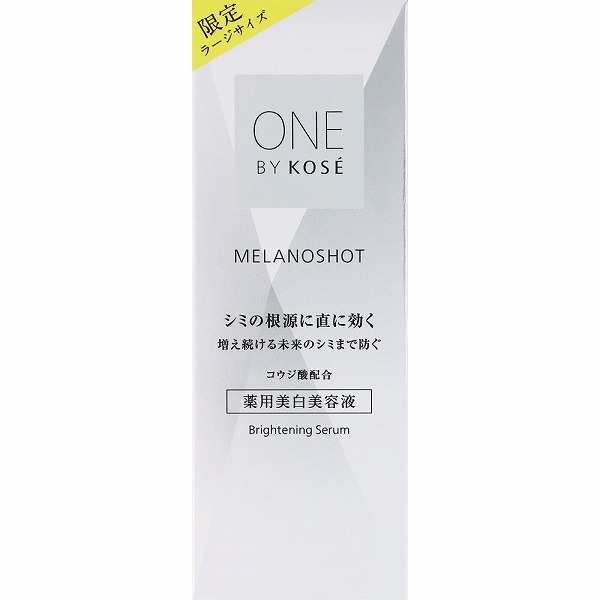 ONE BY KOSE コーセー メラノショット Ｐ 限定ラージサイズ 65mL【医薬部外品】