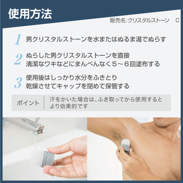 デオナチュレ 男クリスタルストーン 60g（医薬部外品）