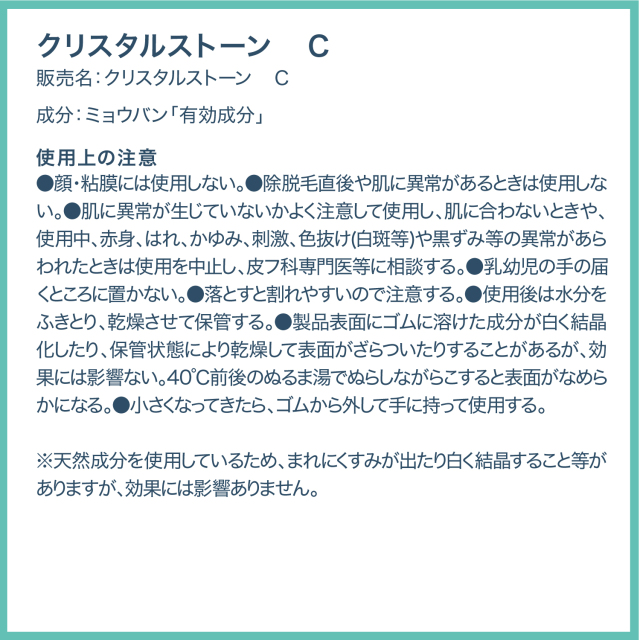 dショッピング |デオナチュレ クリスタルストーン （60g