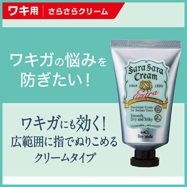 デオナチュレ さらさらクリーム 45g 医薬部外品