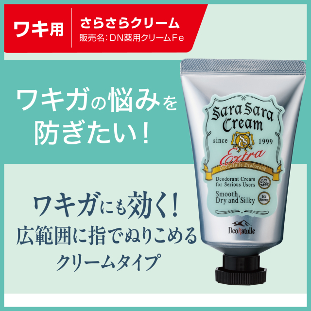 No.45 ビオドラガ　ビオネージュ デイケア 40g×3個　弱油性クリーム ミキ BIODROGA ビオネージュ デイケア 三基商事 弱油性クリーム
