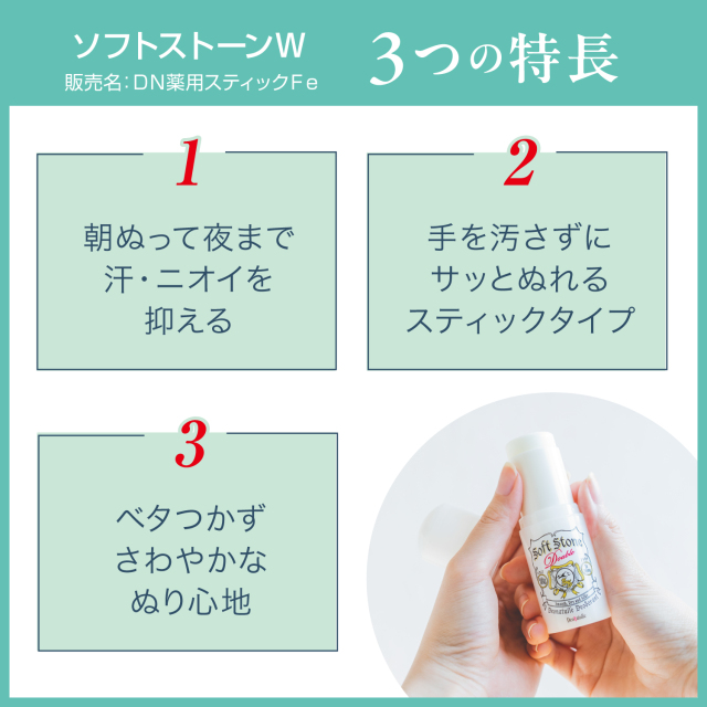デオナチュレ 薬用ソフトストーンW １２個セット【新品、未使用】 デオナチュレ 薬用ソフトストーンW 12個セット【新品、未使用】