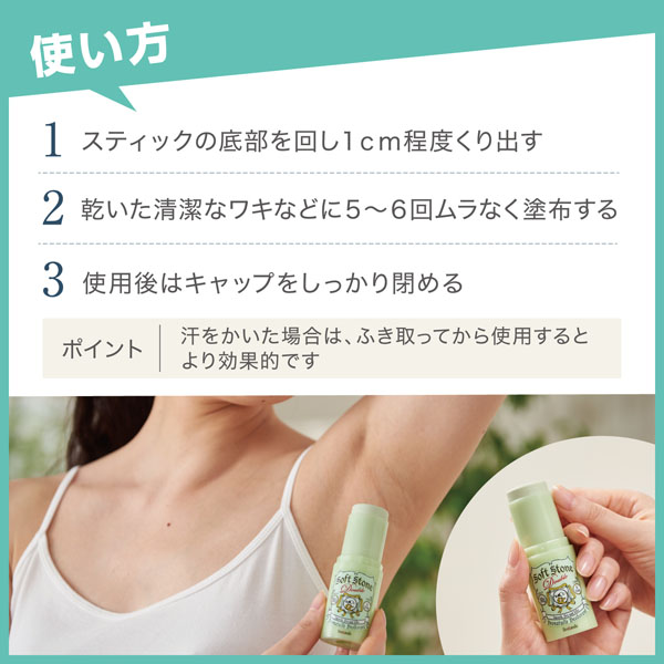 デオナチュレ ソフトストーンｗ カラーコントロール 20g 医薬部外品