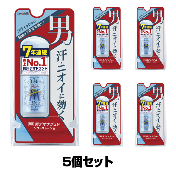 デオナチュレ 男ソフトストーンW 20g×5個セット（医薬部外品）