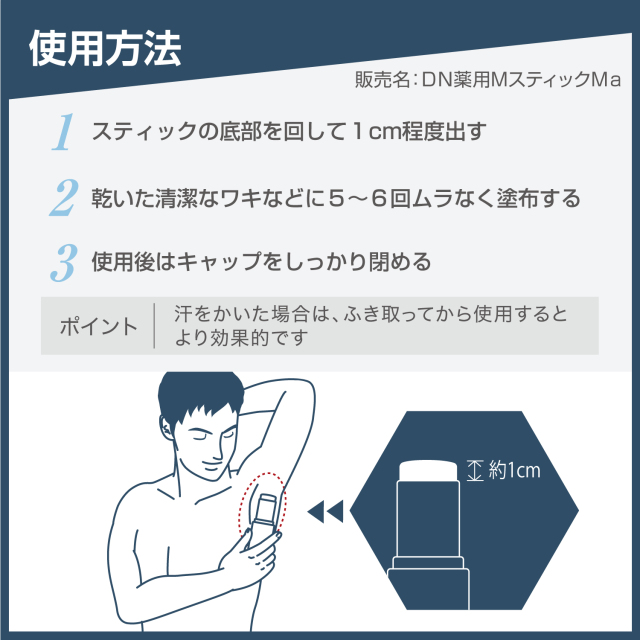 デオナチュレ 男ソフトストーンWノンメントール処方 20g（医薬