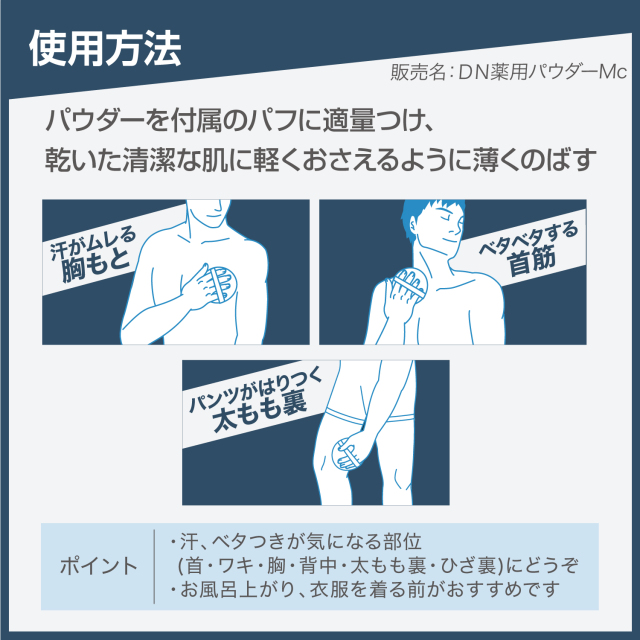 【５個セット】 デオナチュレ 男さっぱりパウダー(25g)×５個セット デオナチュレ 男さっぱりパウダー つめかえ用 25g×5個セット【医薬部外品】