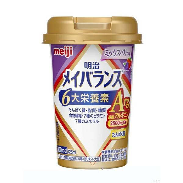 明治メイバランスArgMiniカップ ミックスベリー味 125ml×24個入り【栄養機能食品】