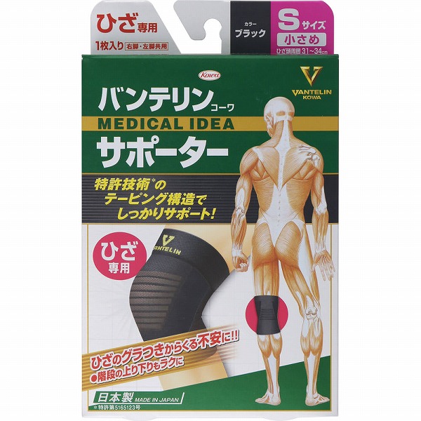 バンテリンコーワサポーター ひざ専用小さめサイズ