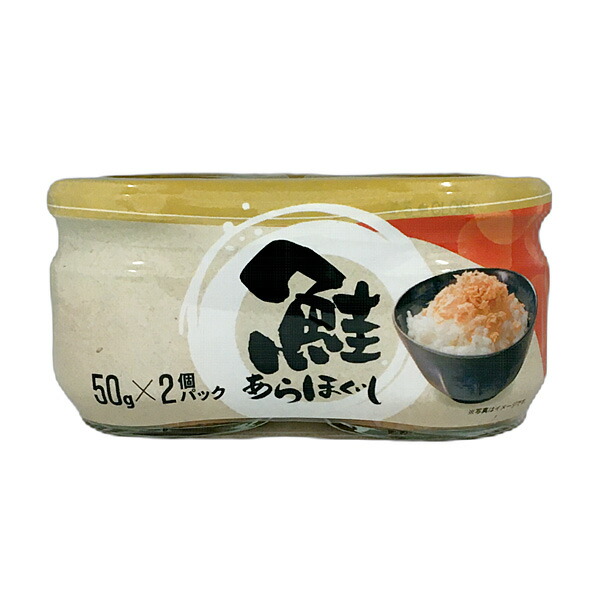 鮭あらほぐし 100g（50g×2）×6個入り(1ケース)