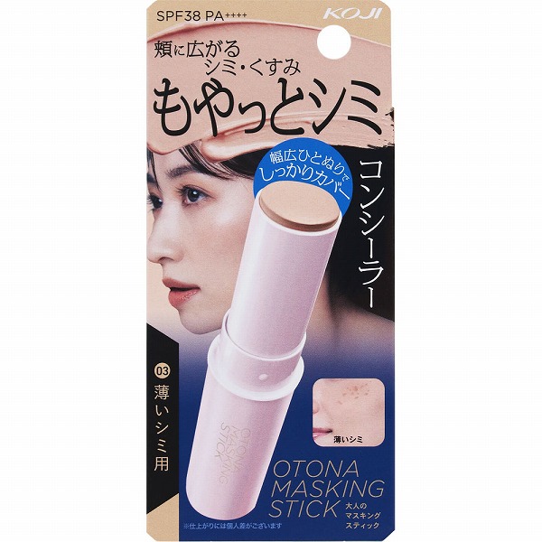 コージー 大人のマスキングスティック 薄いシミ用 03 9.6g