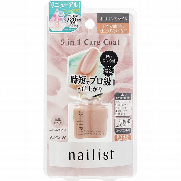 ネイリスト ファイブインワンケアコート 血色ピンク 10mL