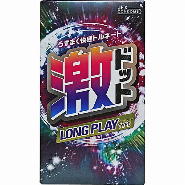激ドット ロングプレイタイプ 8個【管理医療機器】