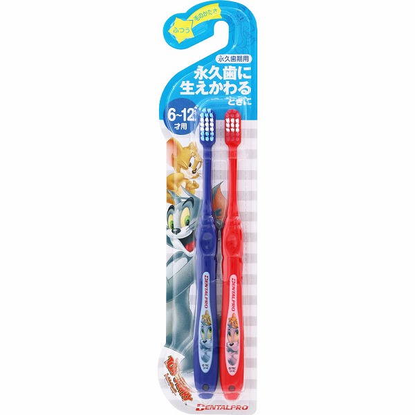 トムとジェリー ハブラシ 6～12才 永久歯期用 ふつう ※色は選べません 2本