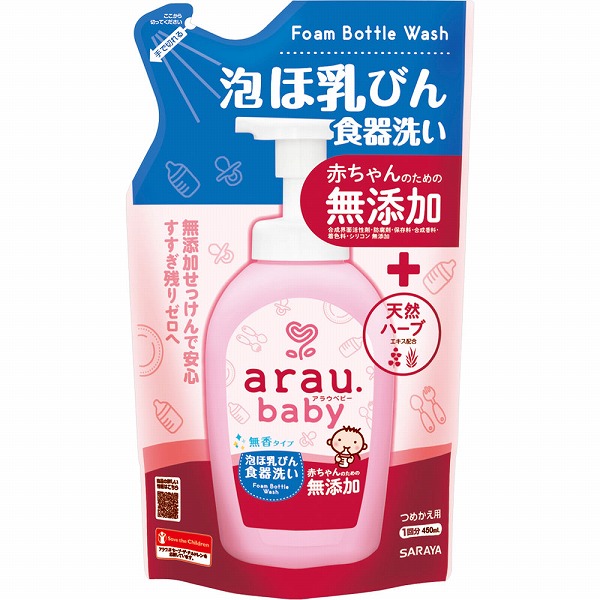アラウ. ベビー 泡ほ乳びん食器洗い 詰替用 450mL