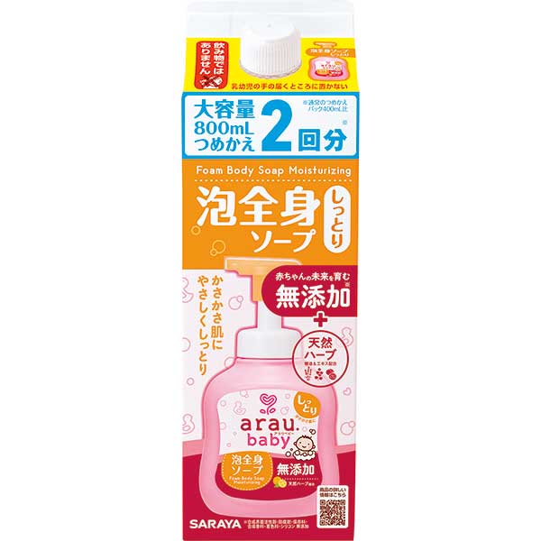 サラヤ　アラウベビー　泡全身ソープしっとり詰替用　800ml(PP)