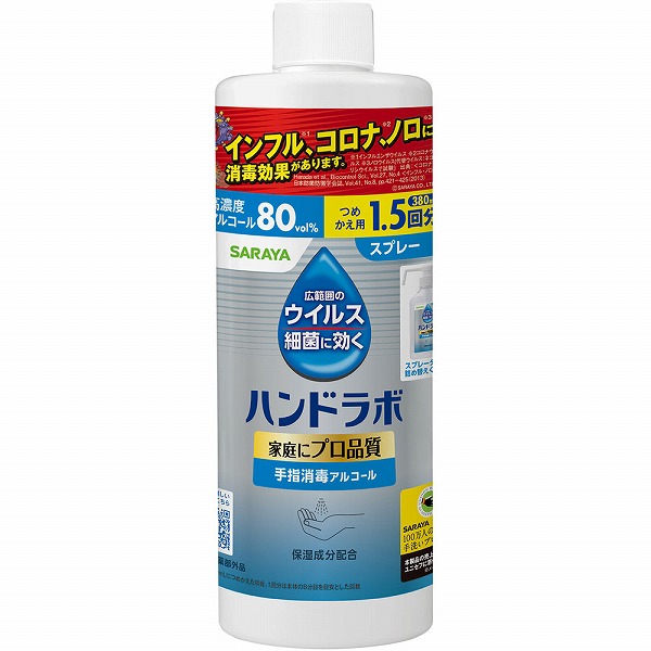 ハンドラボ 手指消毒スプレーVH 詰替用  380mL【指定医薬部外品】