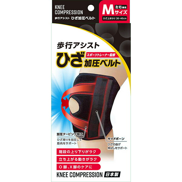 ひざ加圧ベルト　M　ひざ上まわり約30～40cm
