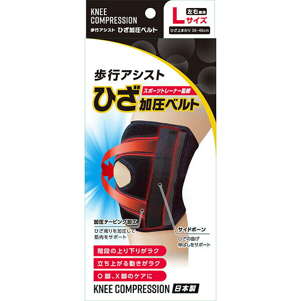 ひざ加圧ベルト　L　ひざ上まわり約35～45cm