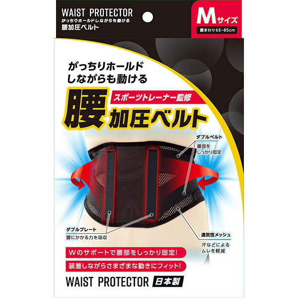腰加圧ベルト　Ｍ　腰まわり約65～85cm