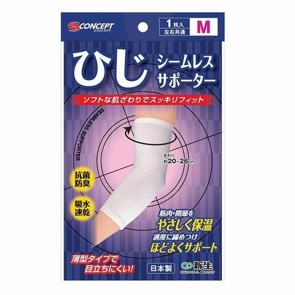 シームレスサポーター ひじ（Ｍ）