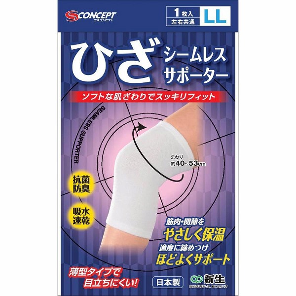 シームレスサポーター ひざ（LL）