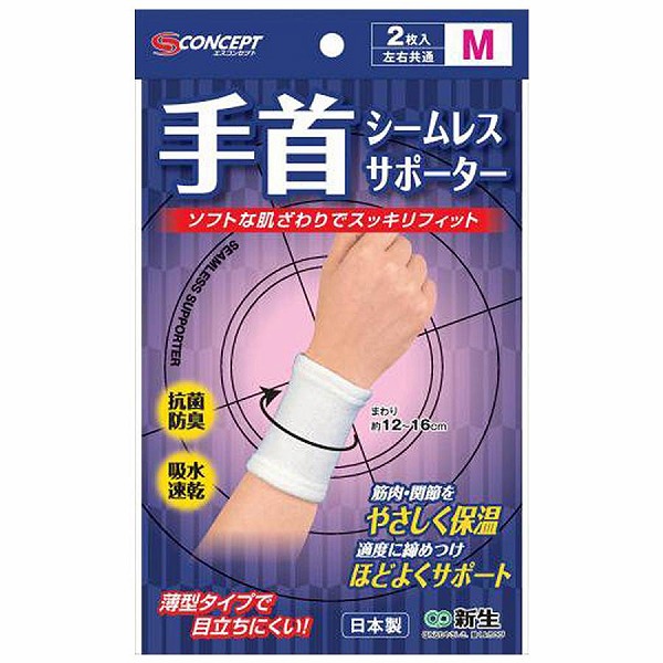 シームレスサポーター 手首（Ｍ） 2枚