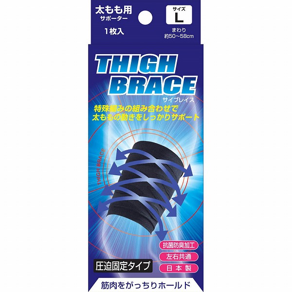 ブレイスサポーター 太もも サイブレイス（Ｌ）
