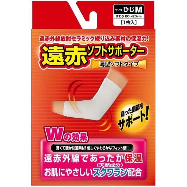 遠赤ソフトサポーター ひじ (M)