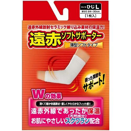 遠赤ソフトサポーター ひじ (L)