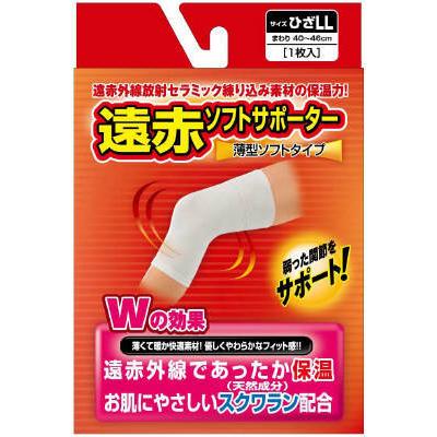 遠赤ソフトサポーター ひざ（LL）