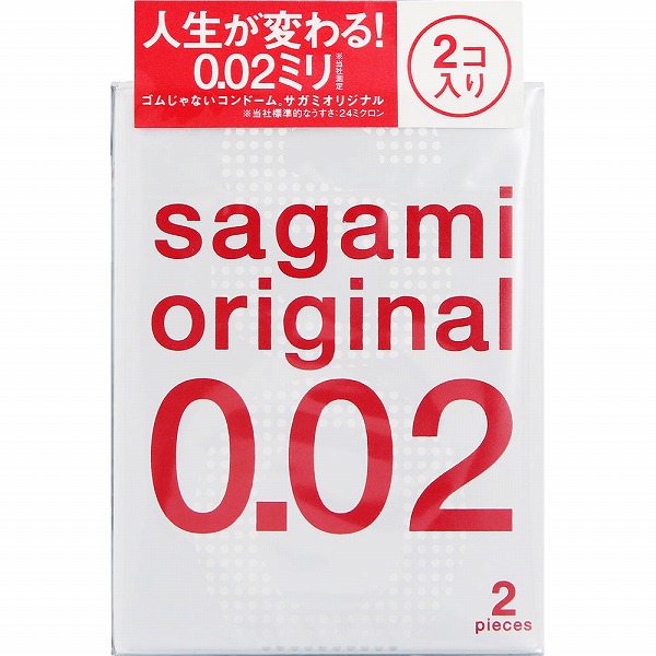 サガミオリジナル 002 2個【管理医療機器】