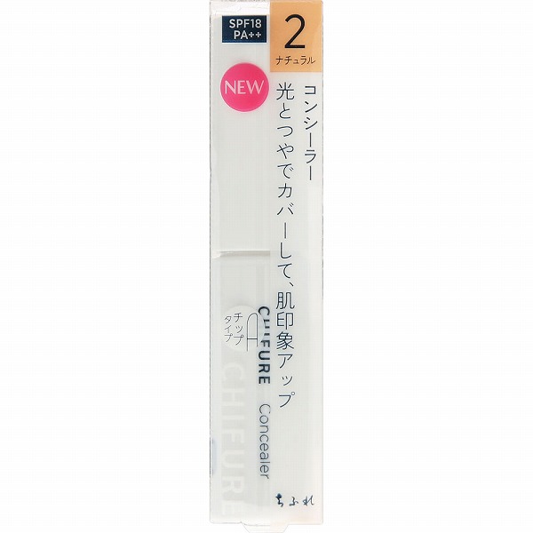 ちふれ コンシーラー 2 ナチュラル