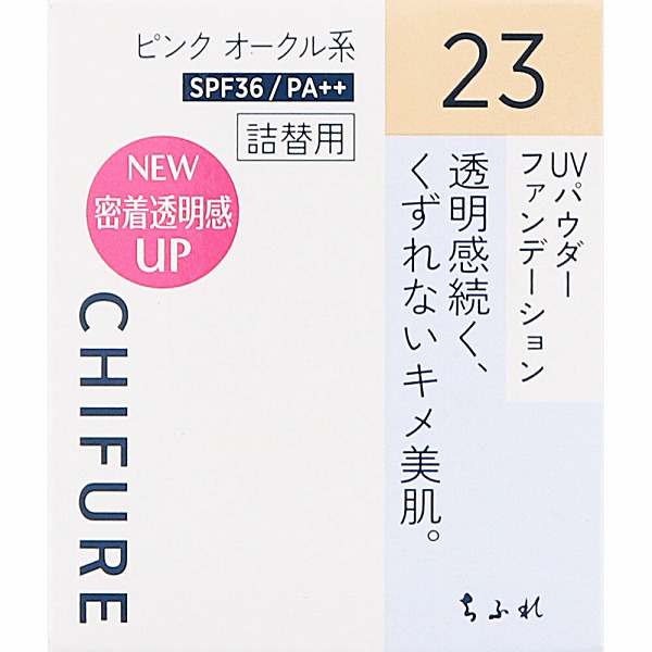 最終決算 23 ファンデーション パウダー UV ちふれ ピンク 14g オークル系 ファンデーション