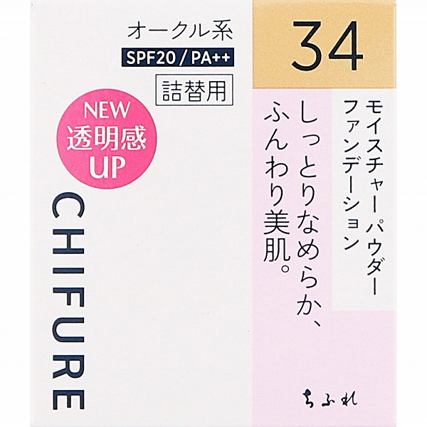 ちふれ モイスチャー パウダー ファンデーション N 34 オークル系 14g