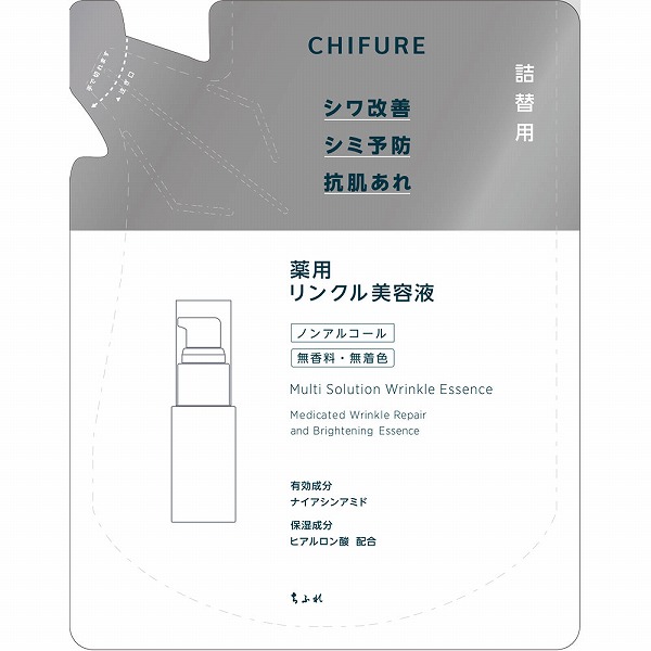 薬用リンクル美容液詰替用 30mL【医薬部外品】