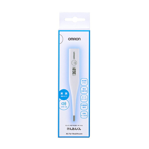 オムロン電子体温計 MC-846-FS【管理医療機器】
