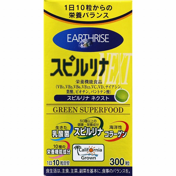 スピルリナNEXT 79.5g（0.265g×300粒）【栄養機能食品】