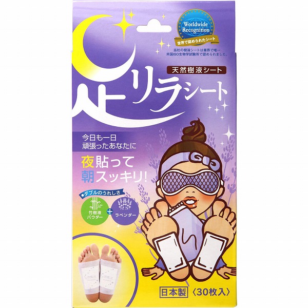足リラシート ラベンダー 30枚