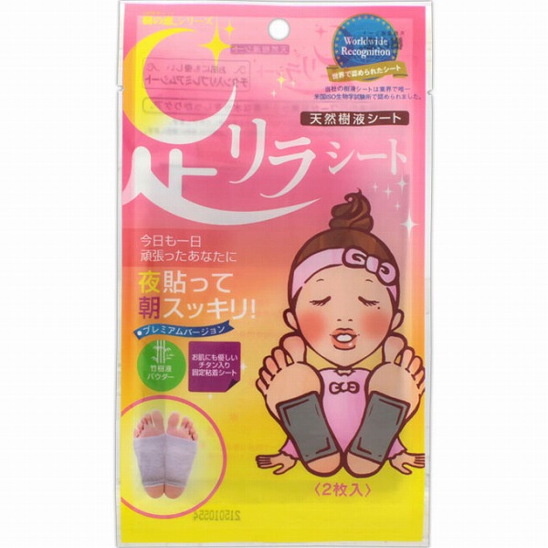 足リラシート チタンシート 2枚