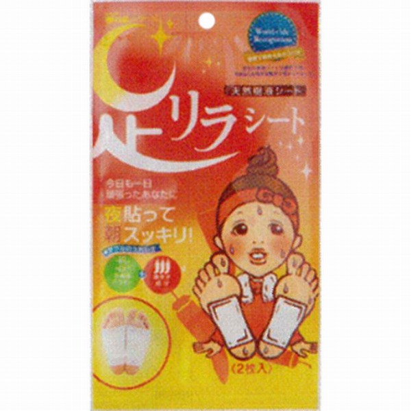 足リラシート 唐辛子 2枚