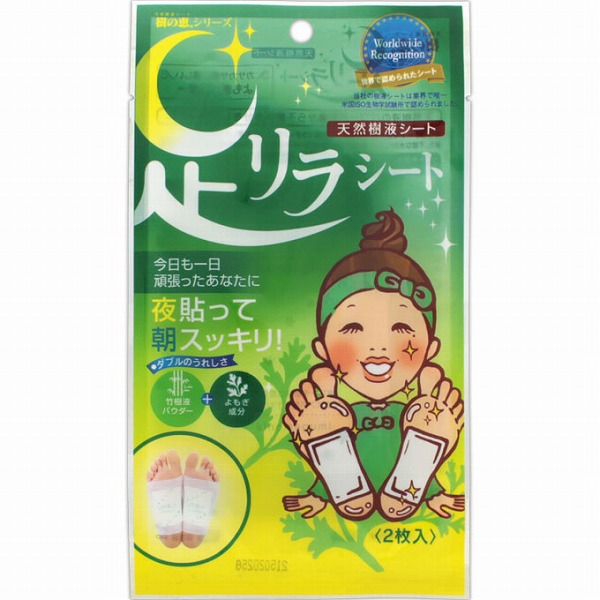 中村 樹の恵 足リラシート よもぎ (2枚)