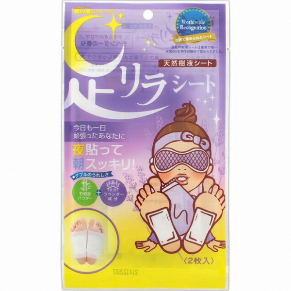 中村 樹の恵 足リラシート ラベンダー (2枚)
