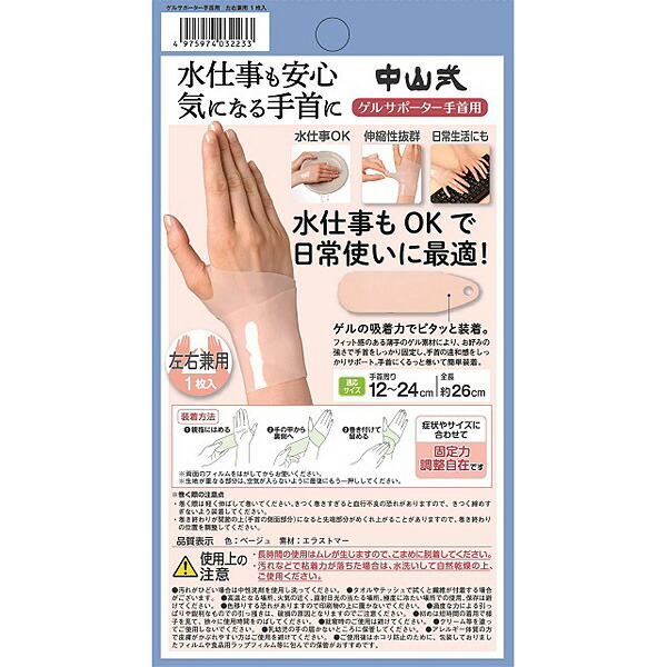 らくらくサポーターLサイズ 2枚 ミノウラ ミノウラ 山田式 指らくらく